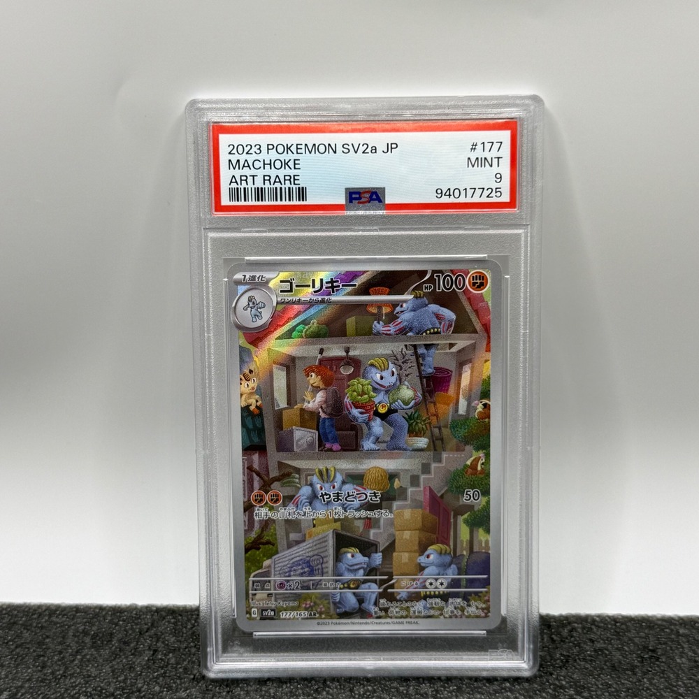 PSA 9 Machoke Art Rare 177/165 Pokemon 151 Japanese SV2a 2023 Mint Graded Card